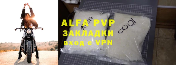 ALPHA PVP Михайлов