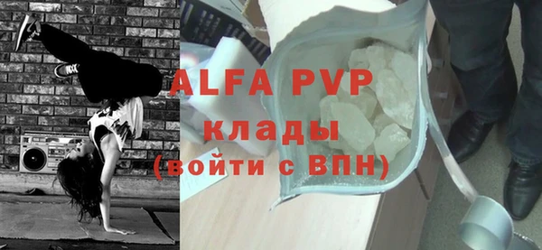 ALPHA PVP Михайловск