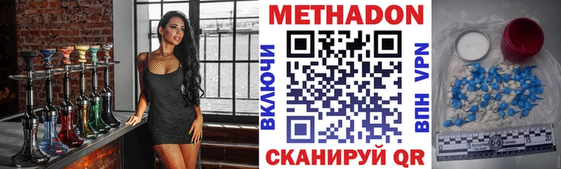 Купить  Торжок  Метадон methadone 